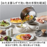 aikata ミルクパン 16cm | BACKYARD FAMILY | 詳細画像6
