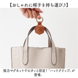 ハットクリップ | BACKYARD FAMILY | 詳細画像2 