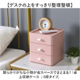 卓上 収納 ケース 3段 mm3box | BACKYARD FAMILY | 詳細画像2
