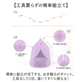 キッズテント 折りたたみ オシャレ | BACKYARD FAMILY | 詳細画像4 