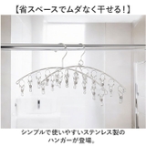 ハンガー 2タイプ | BACKYARD FAMILY | 詳細画像2 