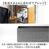 タイディアップ スターターキット浅型5点 | BACKYARD FAMILY | 詳細画像8 