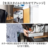 タイディアップ スターターキット浅型4点 | BACKYARD FAMILY | 詳細画像8