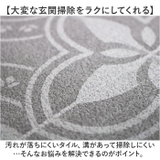 玄関模様替えシート | BACKYARD FAMILY | 詳細画像5 