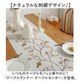テーブルランナー テーブルセンター テーブルマット | BACKYARD FAMILY | 詳細画像2