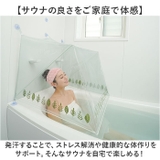 お風呂で発汗 サウナドーム | BACKYARD FAMILY | 詳細画像3 