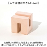 soil CUTTING BOARD STAND | BACKYARD FAMILY | 詳細画像3 