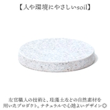 soil SOAP DISH for bath | BACKYARD FAMILY | 詳細画像3