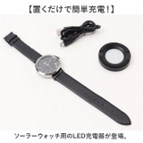 ソーラーウォッチ LED充電器 | BACKYARD FAMILY | 詳細画像2 
