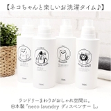 neco laundry ディスペンサー L | BACKYARD FAMILY | 詳細画像2 