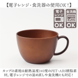 Nh home 木目カップ | BACKYARD FAMILY | 詳細画像7