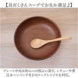 NH home 木目ラウンドプレートM | BACKYARD FAMILY | 詳細画像5