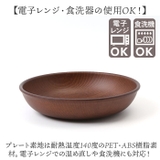 NH home 木目ラウンドプレートM | BACKYARD FAMILY | 詳細画像7