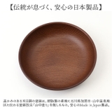 NH home 木目ラウンドプレートM | BACKYARD FAMILY | 詳細画像10