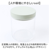 soil FOOD CONTAINER glass | BACKYARD FAMILY | 詳細画像3