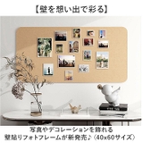 壁貼りフォトフレーム 40x60cm | BACKYARD FAMILY | 詳細画像2