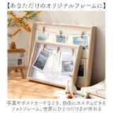 壁掛け フォトフレーム クリップ8個付き | BACKYARD FAMILY | 詳細画像3