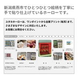 すみっコぐらし ホーローレクタングルストッカー・M | BACKYARD FAMILY | 詳細画像8