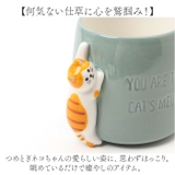 HAPPYCat day つめとぎマグ | BACKYARD FAMILY | 詳細画像3 