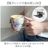 ペアマグカップ ちりめん木箱入り | BACKYARD FAMILY | 詳細画像5 