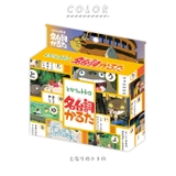 名台詞かるた スタジオジブリ | BACKYARD FAMILY | 詳細画像12