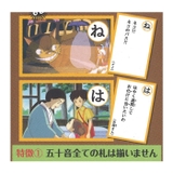 名台詞かるた スタジオジブリ | BACKYARD FAMILY | 詳細画像3