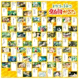名台詞かるた スタジオジブリ | BACKYARD FAMILY | 詳細画像6