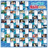 名台詞かるた スタジオジブリ | BACKYARD FAMILY | 詳細画像7