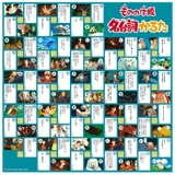 名台詞かるた スタジオジブリ | BACKYARD FAMILY | 詳細画像10