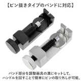 時計工具 腕時計 バンド調整 | BACKYARD FAMILY | 詳細画像3 