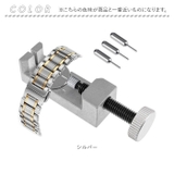 時計工具 腕時計 バンド調整 | BACKYARD FAMILY | 詳細画像8 