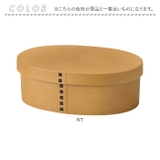 わっぱ小判一段ランチBOX（仕切付） | BACKYARD FAMILY | 詳細画像11 