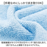 SUNNY マイクロファイバークロス | BACKYARD FAMILY | 詳細画像3