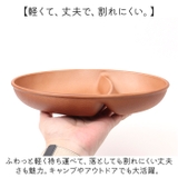 木目仕切付オーバルボウル | BACKYARD FAMILY | 詳細画像8