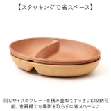 木目仕切付オーバルボウル | BACKYARD FAMILY | 詳細画像9