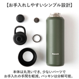 Peacock ステンレスマグボトル AJL-R100 | BACKYARD FAMILY | 詳細画像15