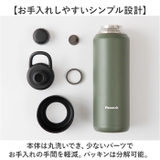 Peacock ステンレスマグボトル AJL-R120 | BACKYARD FAMILY | 詳細画像14 