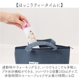 mofusand モフサンド ポケミニまほうびんボトル 150ml | BACKYARD FAMILY | 詳細画像8 