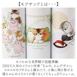 mofusand モフサンド ポケミニまほうびんボトル 150ml | BACKYARD FAMILY | 詳細画像9 