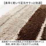 バスマット 洗える | BACKYARD FAMILY | 詳細画像3 