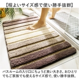 バスマット 洗える | BACKYARD FAMILY | 詳細画像4 
