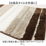 バスマット 洗える | BACKYARD FAMILY | 詳細画像7 