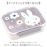 キャラクター 食洗機対応タイトウェア 保存容器 PM4CA | BACKYARD FAMILY | 詳細画像2