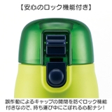 ３Ｄロック付ダイレクトボトル 480ml SDPV5 | BACKYARD FAMILY | 詳細画像5 