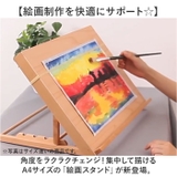 絵画スタント 角度調整 A4 | BACKYARD FAMILY | 詳細画像2