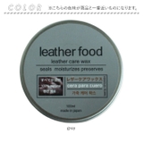 leatherfoodワックス | BACKYARD FAMILY | 詳細画像5