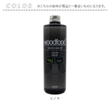 woodfoodオイル | BACKYARD FAMILY | 詳細画像6 