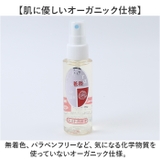 Saharaの薔薇ミスト 80ml 携帯用 スキンガードミスト | BACKYARD FAMILY | 詳細画像4