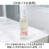 Saharaの薔薇ミスト 80ml 携帯用 スキンガードミスト | BACKYARD FAMILY | 詳細画像6