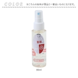 Saharaの薔薇ミスト 80ml 携帯用 スキンガードミスト | BACKYARD FAMILY | 詳細画像9